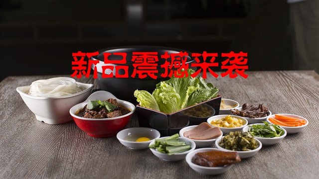 &ldquo;十秒到&rdquo; 發布夏季新品