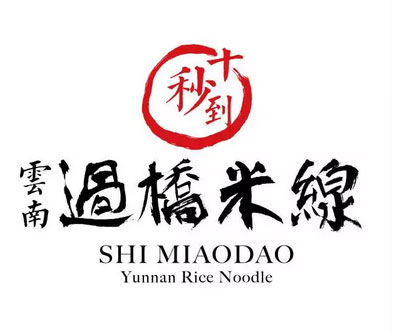 米線加盟十秒到輕松掘金 如何避免餐飲&ldquo;三月死&rdquo;現(xiàn)象