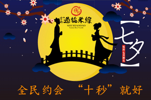 全民約會(huì) &rdquo;十秒&ldquo;就好