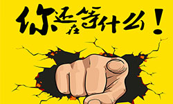 十秒到過(guò)橋米線加盟詳情