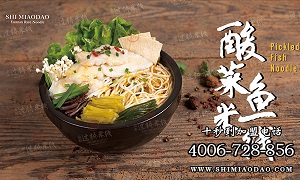 十秒到過橋米線 十秒到加盟