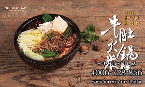 十秒到米線市場(chǎng)前景怎么樣?加盟十秒到以后能賺錢(qián)嗎？