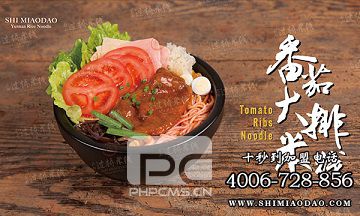 米線加盟項目，十秒到