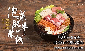 十秒到云南米線加盟店成功入駐山東省濟南市