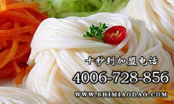 米線加盟費用，十秒到特色米線魅力四射