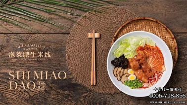 米線加盟品牌，十秒到