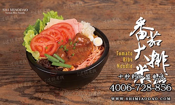 米線怎么做？十秒到總部免費培訓