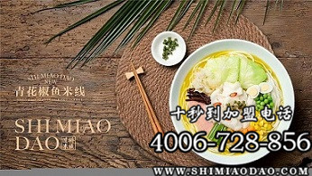 十秒到云南米線加盟，總部實力強全程護航開店