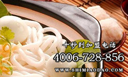 過橋米線加盟，十秒到米線加盟輕松創富