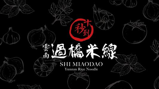 十秒到過橋米線加盟，告訴你如何創造財富