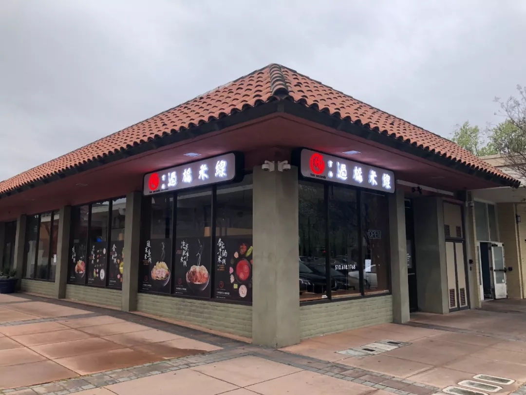 華僑有福了！&ldquo;十秒到&rdquo;加州海外店營業！