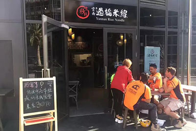 加盟開店只需三步 先來了解開個米線店需要多少錢