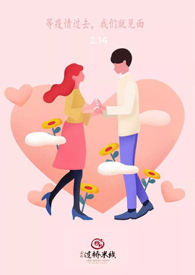 十秒到過(guò)橋米線