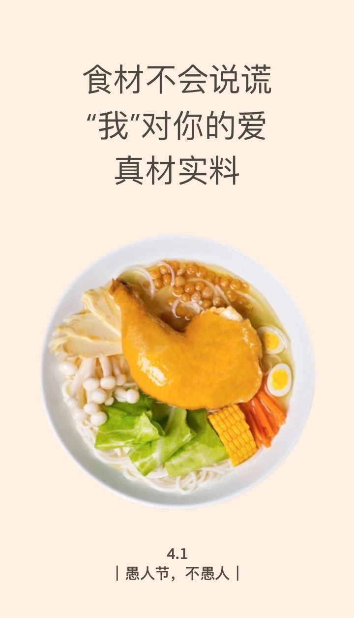 愚人節(jié)不愚人，十秒到給你真材實料！