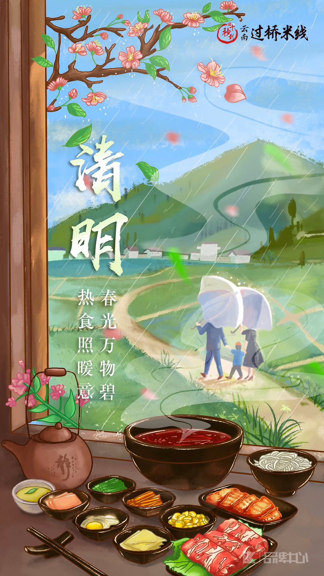 十秒到|清明，寄一份哀思