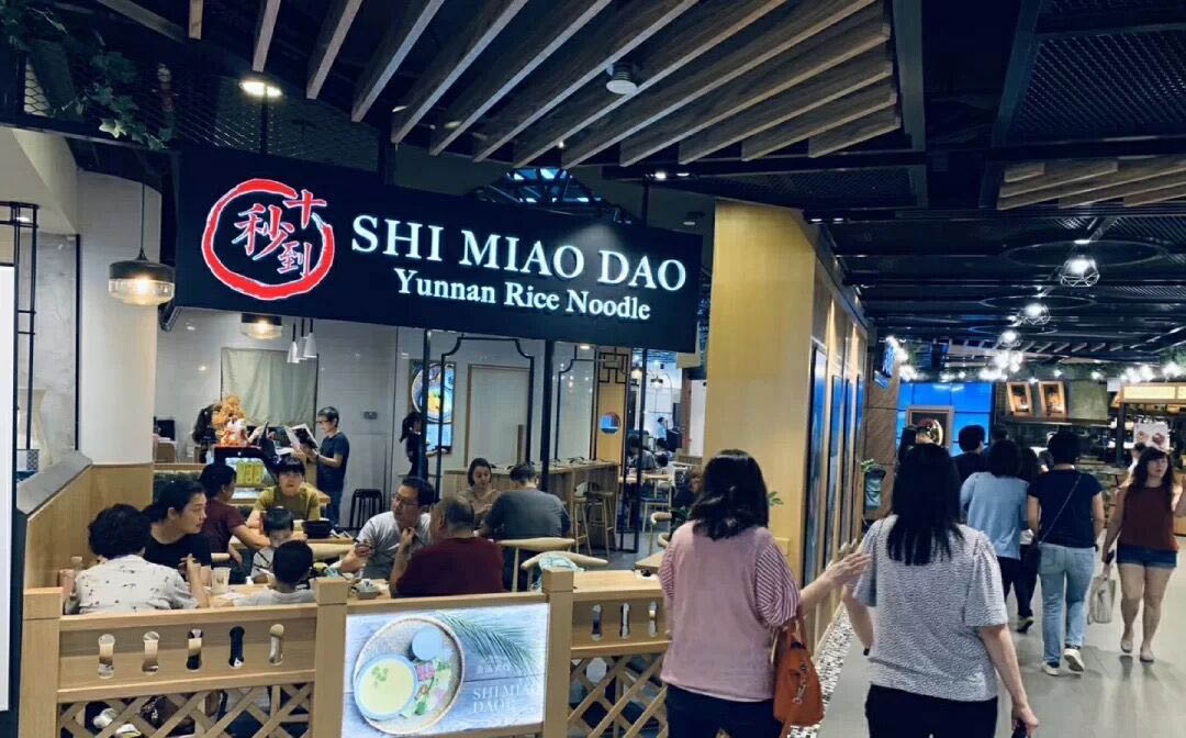 在新加坡也能吃到地道的云南過橋米線味道