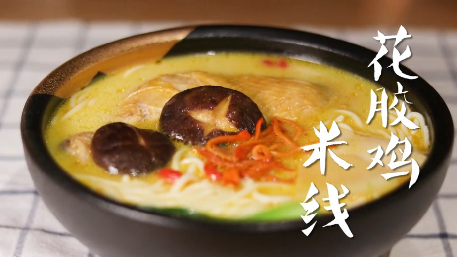 新品嘗鮮|深受pick的網紅花膠雞來咯！