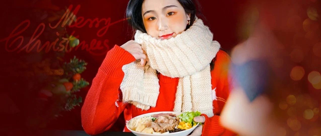 十秒到 | 敢愛敢吃，愛享圣誕~