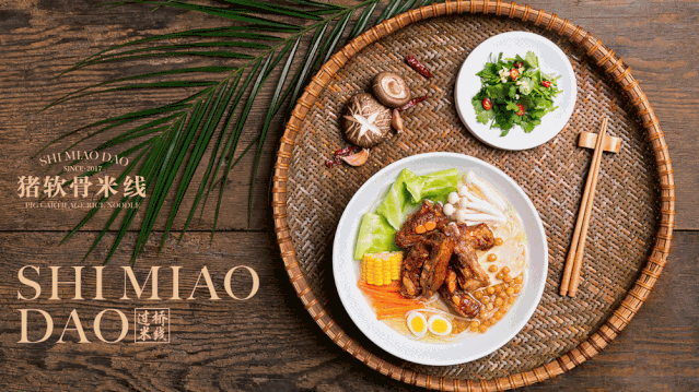 一碗米線，一種生活