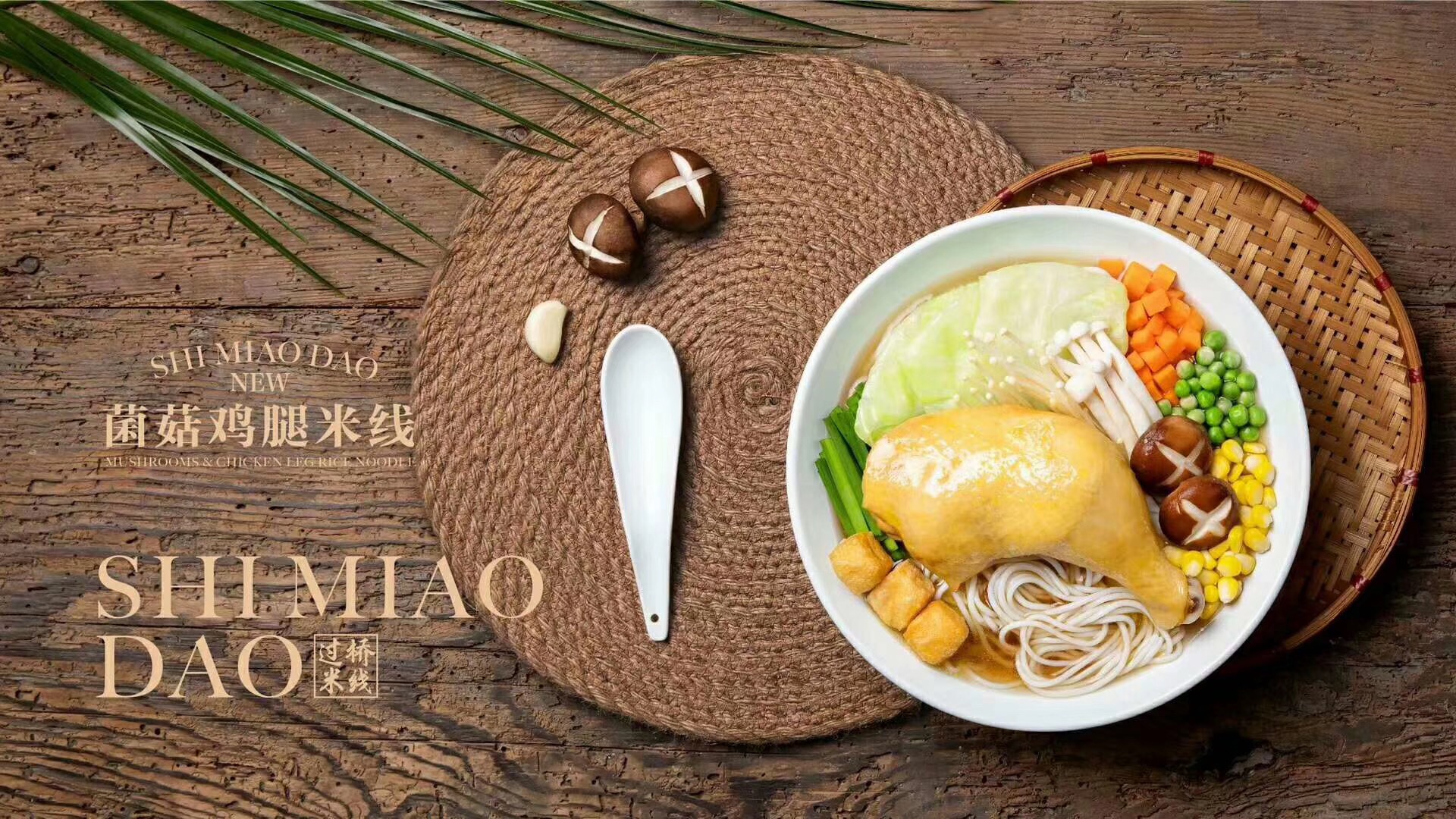 創(chuàng)業(yè)選擇什么好？十秒到過(guò)橋米線深受認(rèn)可