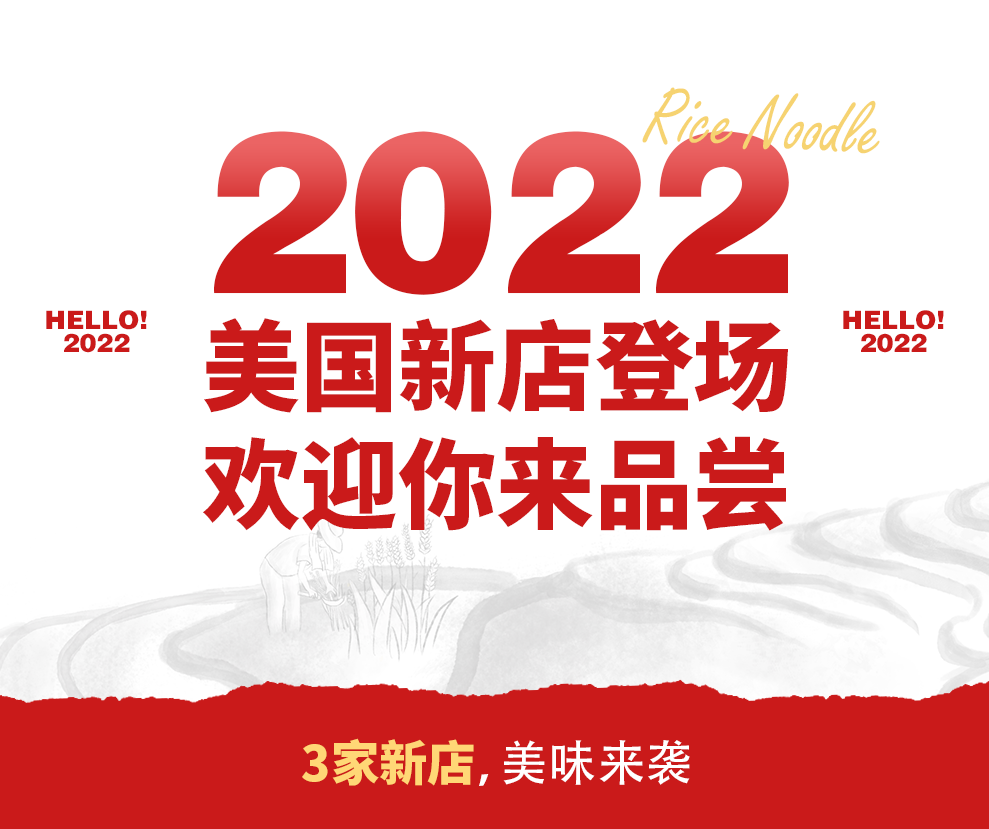 美國(guó)3家新店！海外小伙伴們快看看你家附近有沒(méi)有！