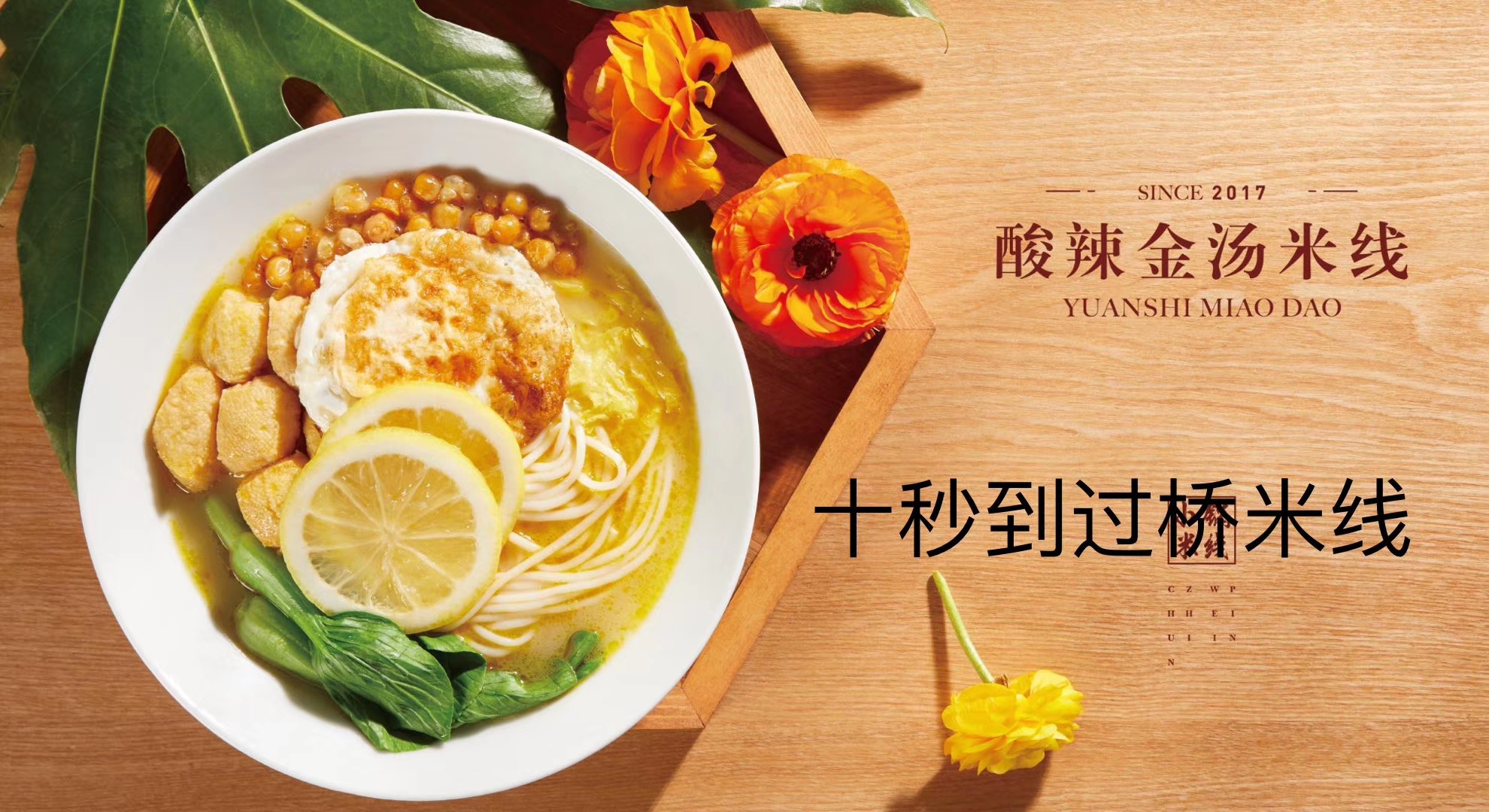 開(kāi)過(guò)橋米線一年四季即可開(kāi)店