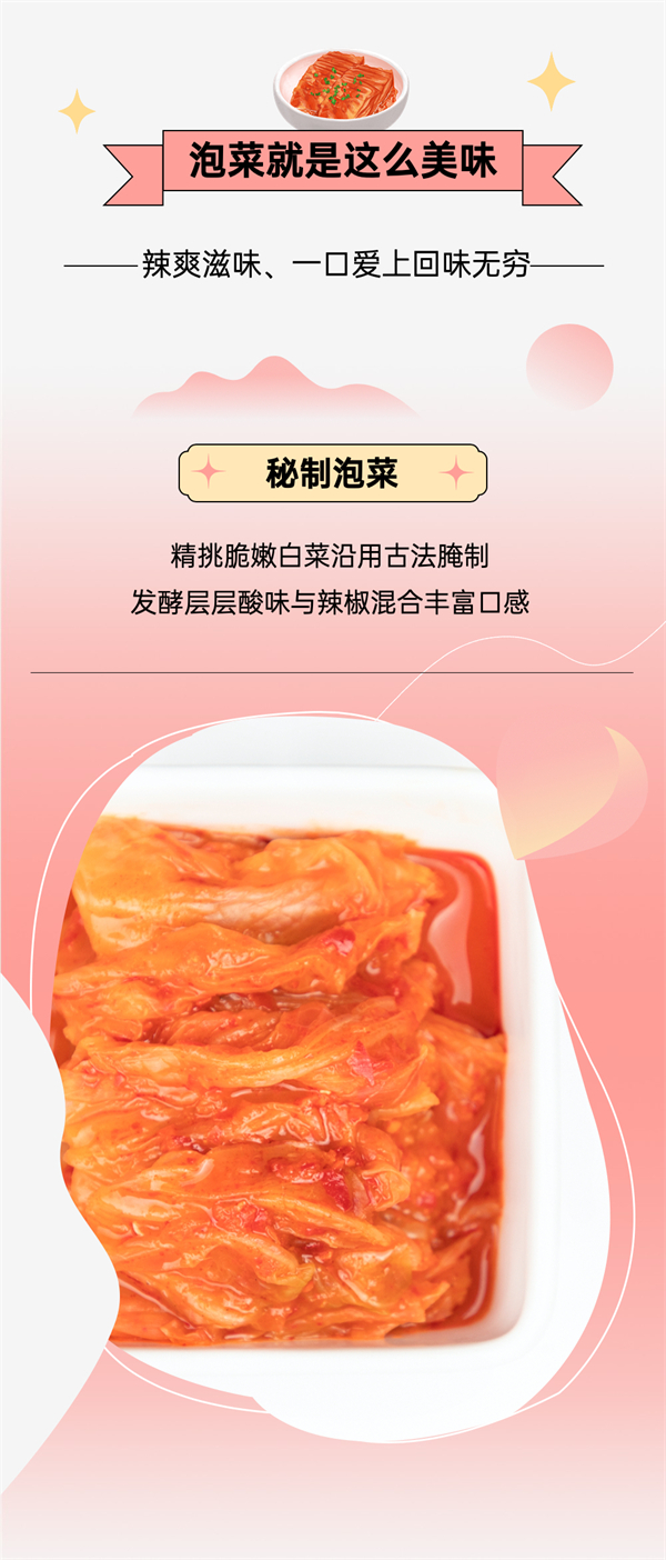 泡菜肥牛米線，酸辣爽滑，閃亮登場(chǎng)