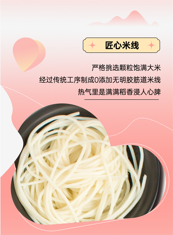 泡菜肥牛米線，酸辣爽滑，閃亮登場(chǎng)