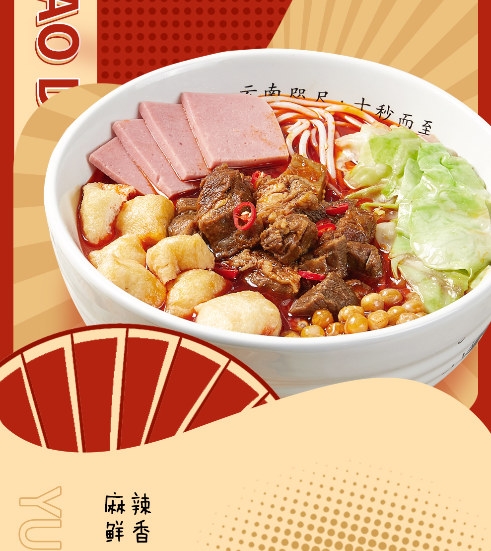 干了這碗麻辣牛腩米線，辣爽一觸即發(fā)！