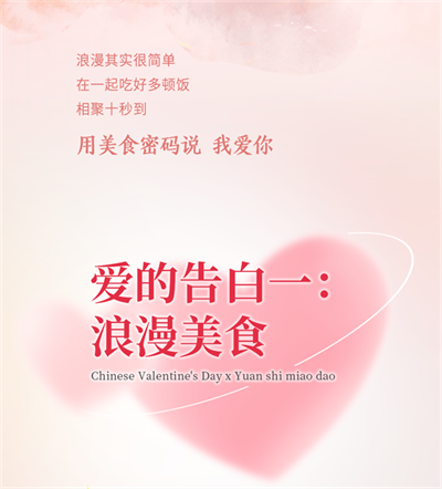 浪漫七夕Style 情侶入店送驚喜