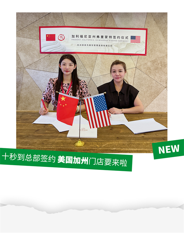 美國加州十秒到新店搶先看：開疆拓土，傳播鄉味