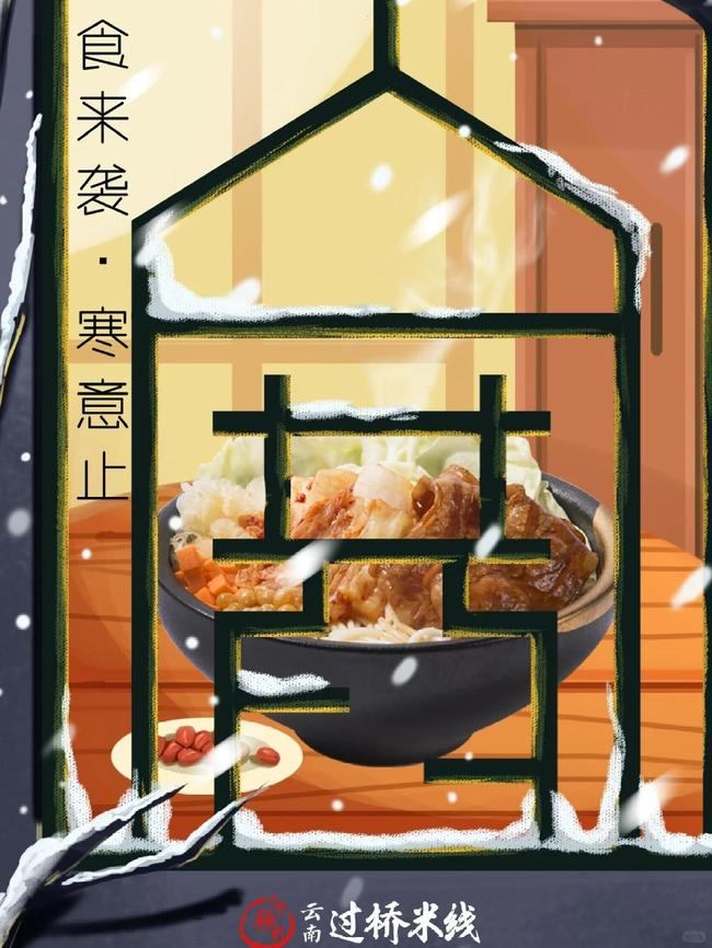 十秒到云南過(guò)橋米線的賣點(diǎn)是什么？