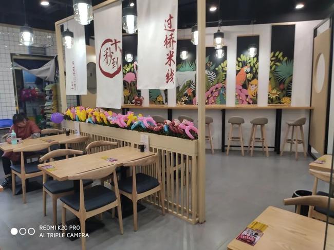 十秒到米線官網(wǎng)