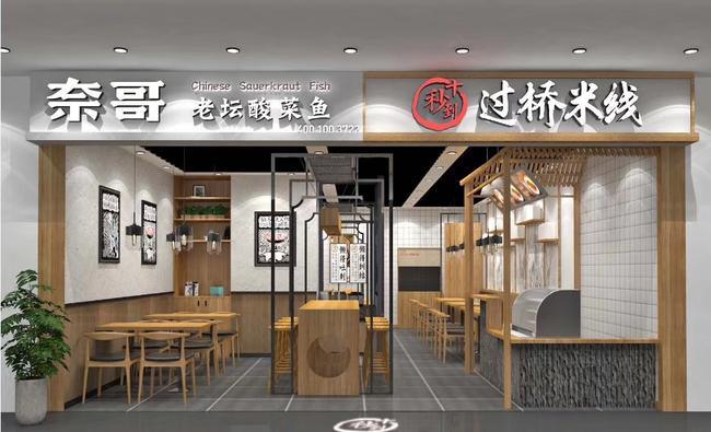 十秒到云南米線官網